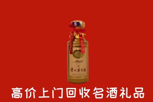 高价求购：祁连县回收30年茅台酒