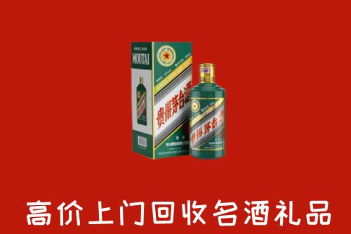 祁连县回收五星茅台酒